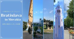 ブラティスラヴァ