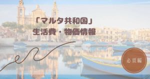 malta cost of living